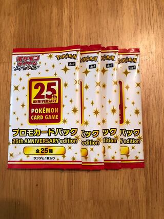 25周年　プロモカードパック