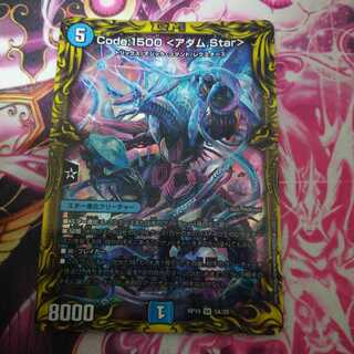Code:1500 <アダム.Star>(20thレア仕様)