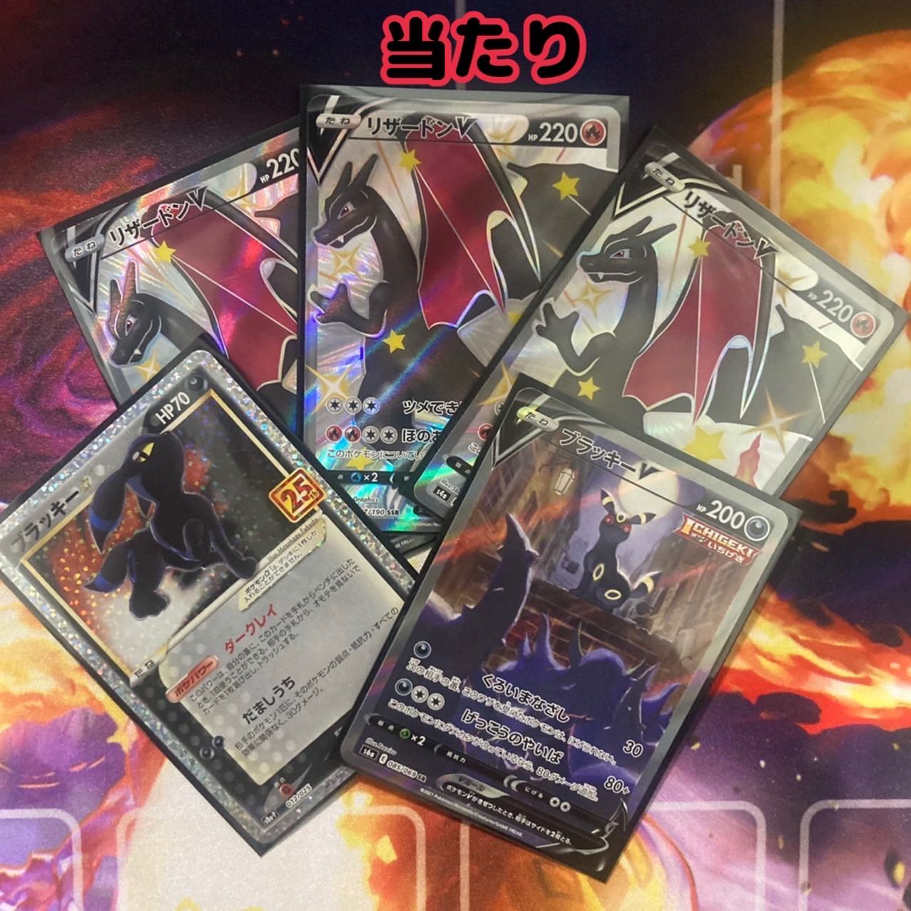 SR確定!更に安心になった低額オリパ! 〜黒をブチ抜け!編〜 完売となりました! 1枚