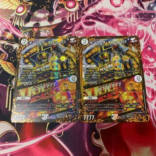 デュエルマスターズ キング・ザ・スロットン7