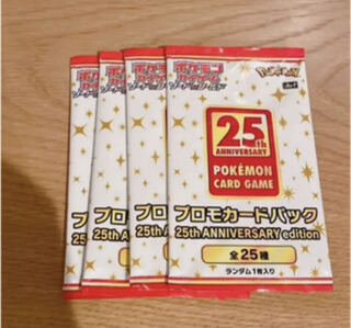25th アニバーサリーコレクション プロモカードパック