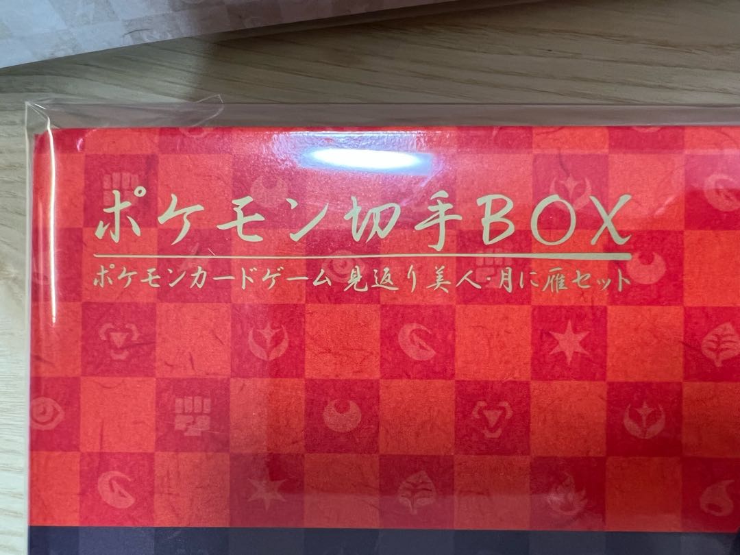 ポケモンカードゲーム ポケモン 切手BOX 見返り美人 月に雁セット