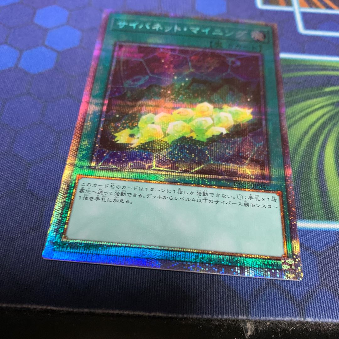 Cynet Mining Prismatic Secret Rare