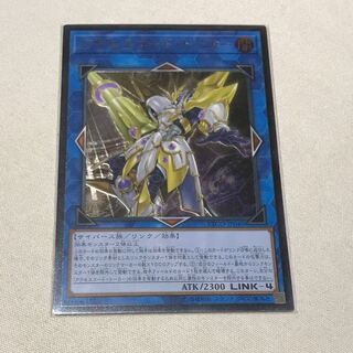 アクセスコード・トーカー アルティメットレア