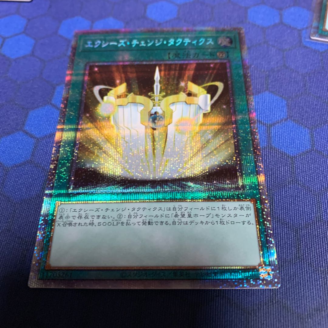 Xyz Change Tactics Prismatic Secret Rare