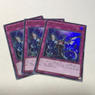 無限泡影 ウルトラレア3枚