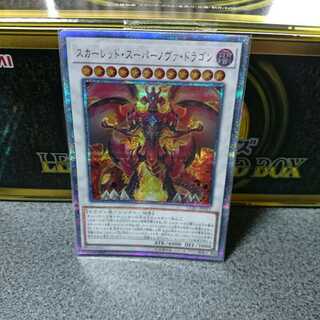 スカーレッド・スーパーノヴァ・ドラゴン 20th