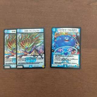 ネ申・マニフェスト