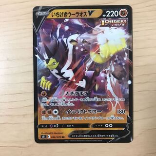 【1枚150円】いちげきウーラオスV s5I 在庫1枚