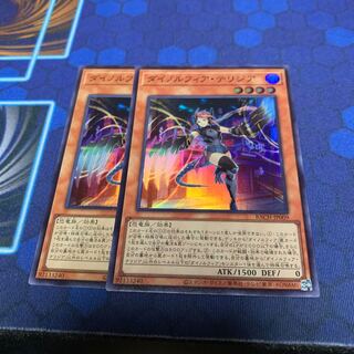 ダイノルフィア・テリジア スーパーレア