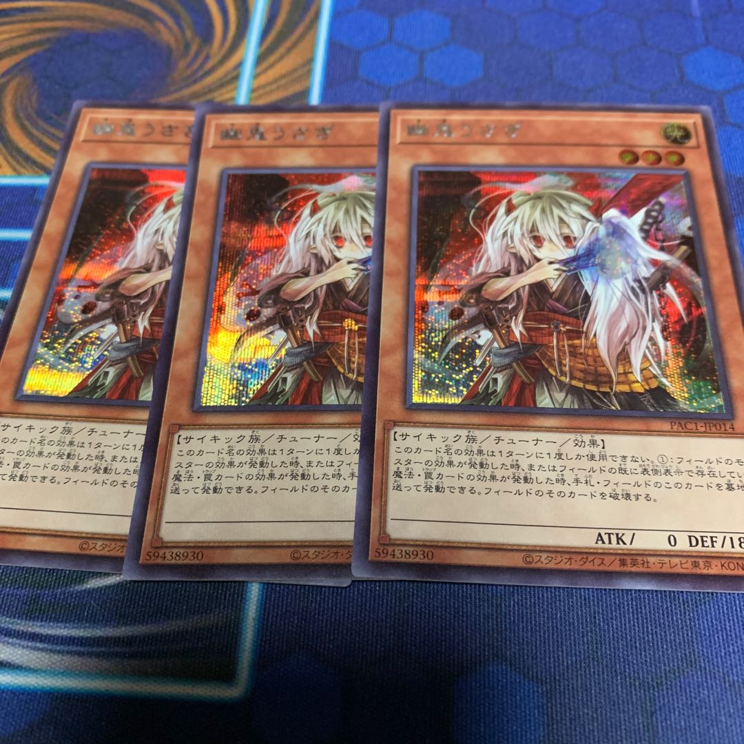 Ghost Ogre & Snow Rabbit Secret Rare