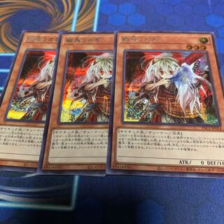 Ghost Ogre & Snow Rabbit Secret Rare