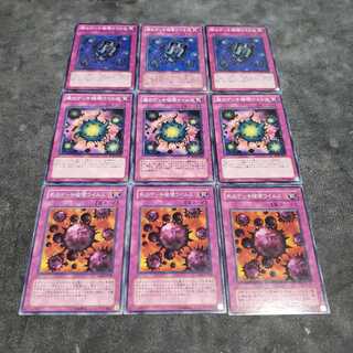 闇のデッキ破壊ウイルス セット 遊戯王 虎ふぐ