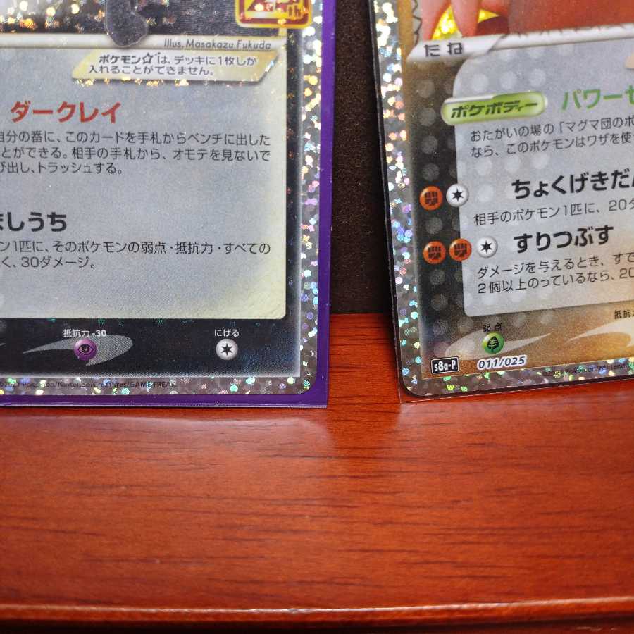 ポケカ 25th アニバーサリー 25周年 プロモ ブラッキー +おまけ