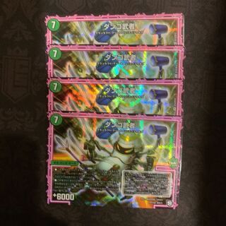 ダンゴ武者 4枚セット