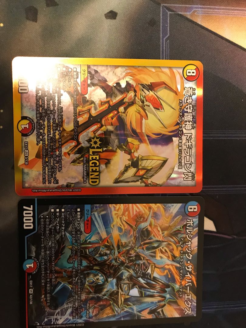 デュエキングmax ドギラゴンノヴァ+α