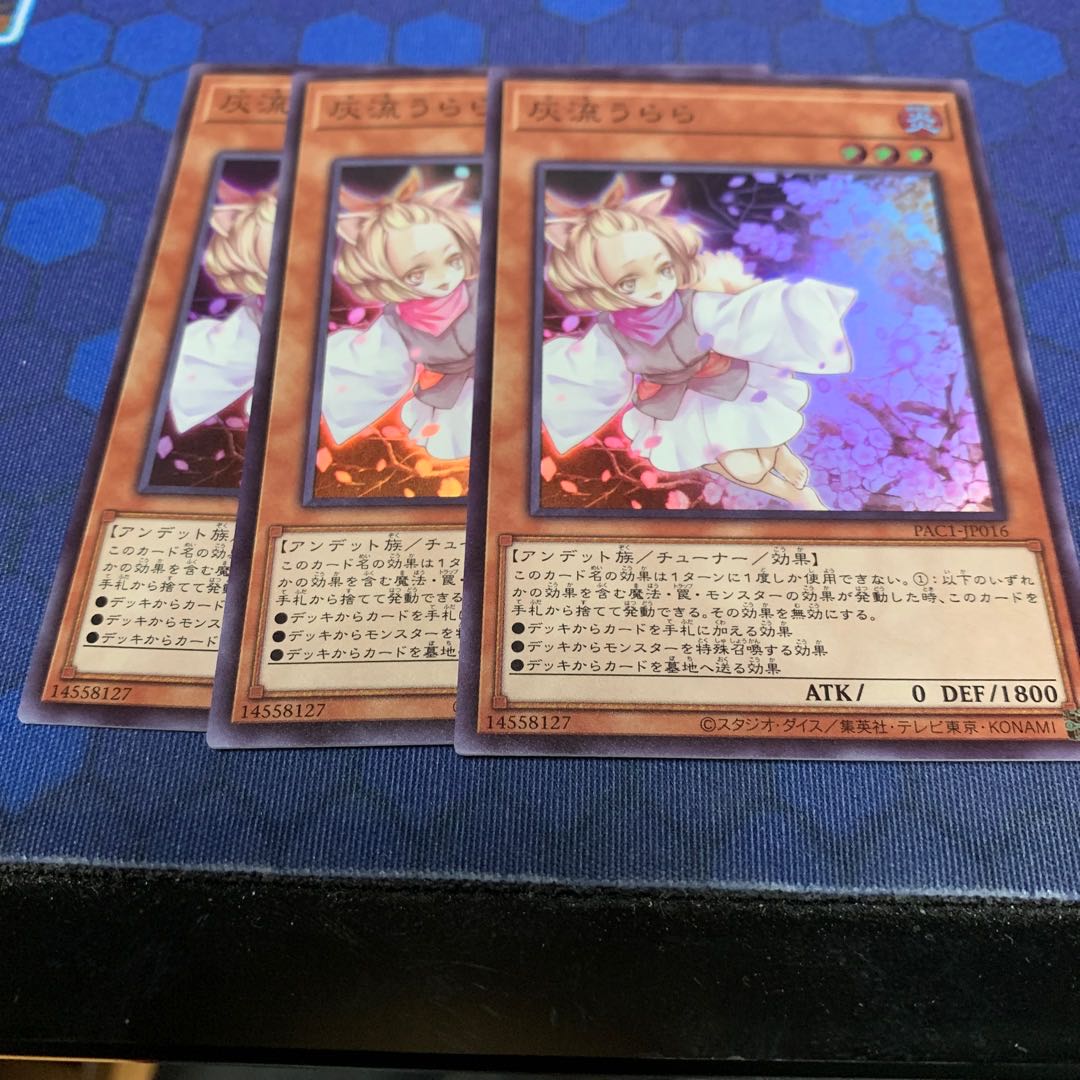 灰流うらら スーパーレア