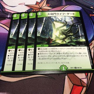 大地門ライフ・ゲート