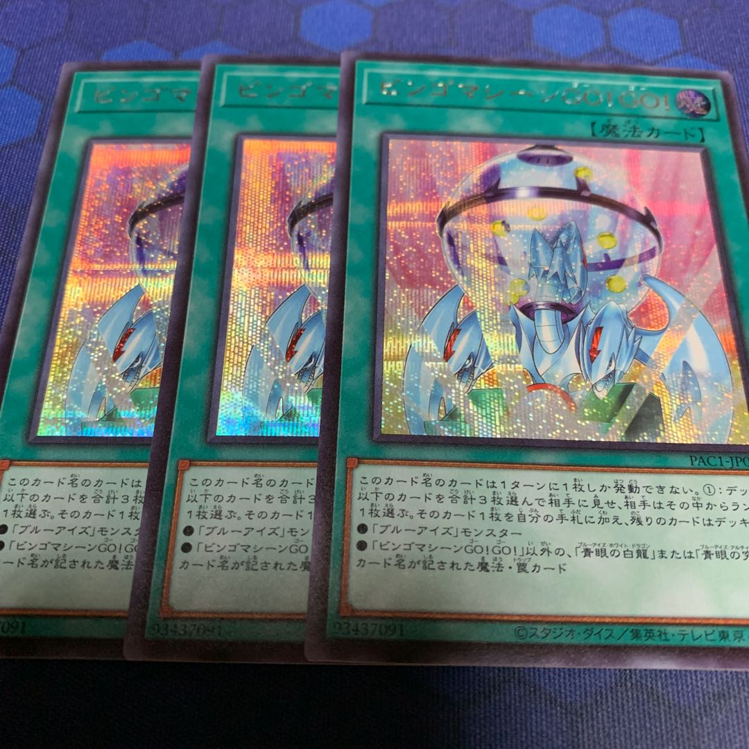 Bingo Machine GO! Secret Rare