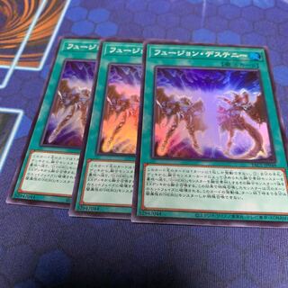 フュージョン・デステニー スーパーレア