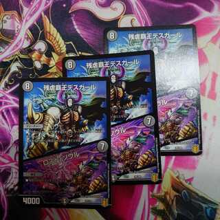 残虐覇王デスカール｜ロスト・ソウル