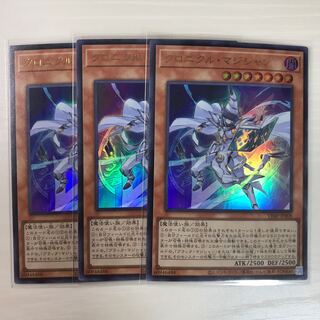 クロニクル・マジシャン 3枚