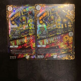 キングザスロットン7/7777777 2枚セット