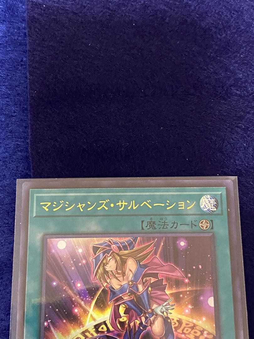 マジシャンズ・サルベーション ウルトラレア