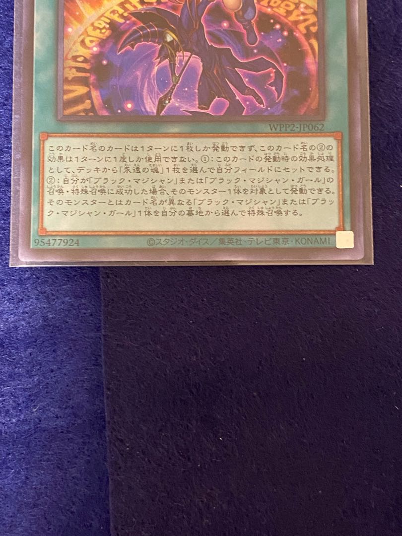 マジシャンズ・サルベーション ウルトラレア