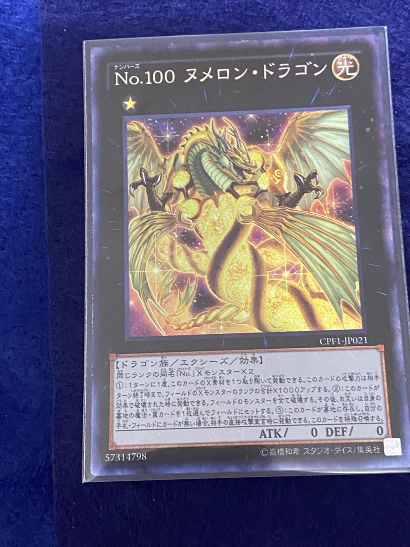Number 100: Numeron Dragon Collector's Rare