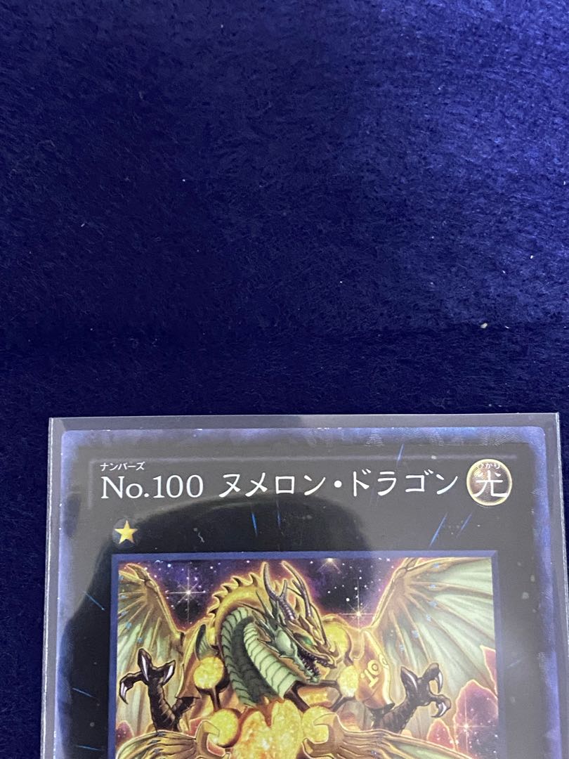 Number 100: Numeron Dragon Collector's Rare