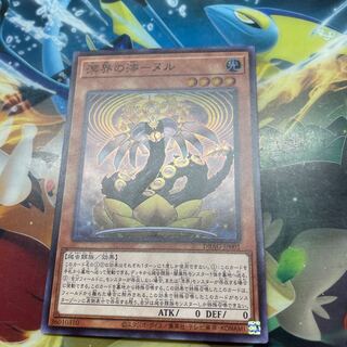 溟界の滓-ヌル　蛇睡蓮