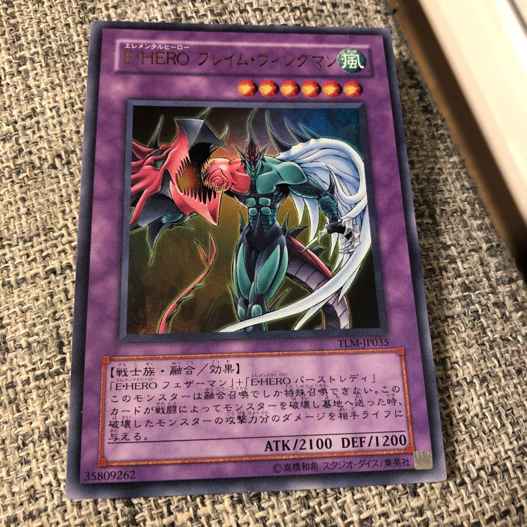 E・HERO フレイム・ウィングマン ウルトラレア うじもじ