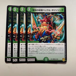 密林の総督ハックル・キリンソーヤ