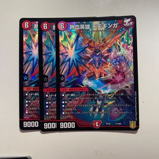 熱血英雄 モモギンガ