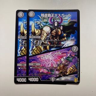 Crath Lade, Merciless King｜Lost Soul