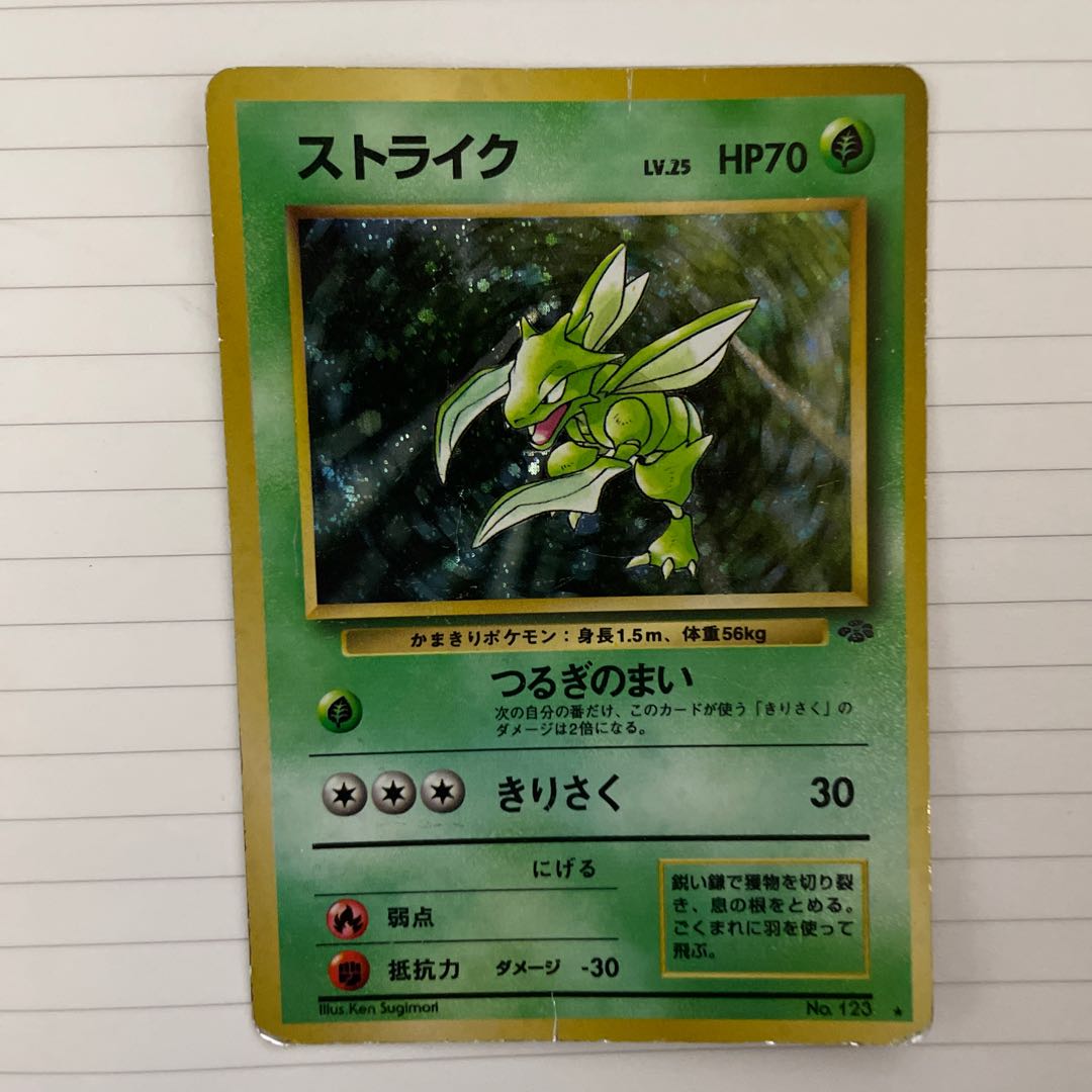 旧ポケカ ストライクの通販 大ちゃん Magi トレカ専用フリマアプリ