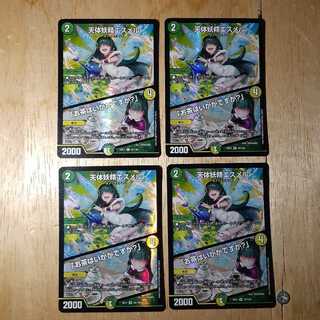 天体妖精エスメル｜「お茶はいかがですか?」 4枚セット