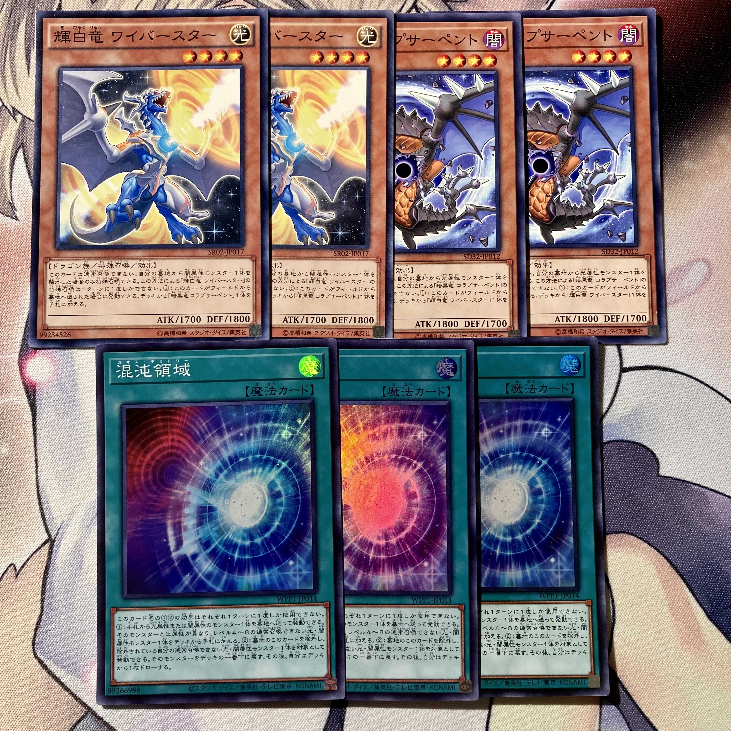 【専用出品】混沌領域　カオス・テリトリー　セット