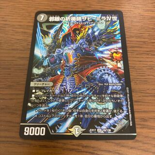 邪眼の祈祷師ザビ・ミラIV世