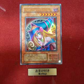 ブラック・マジシャン・ガール ウルトラレア