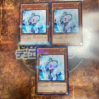 遊戯王★エフェクト・ヴェーラー★ノーマルパラレル三枚★