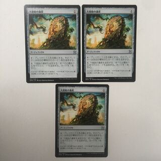 モダンマスターズ《大祖始の遺産》日本語版 ３枚