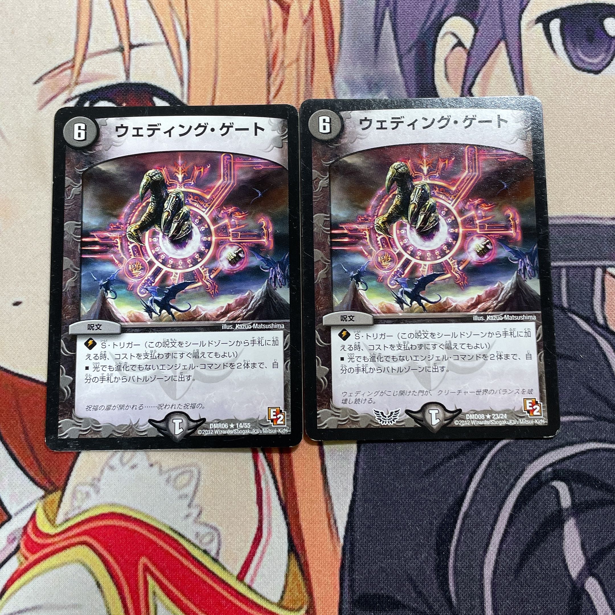 ウェディング・ゲート