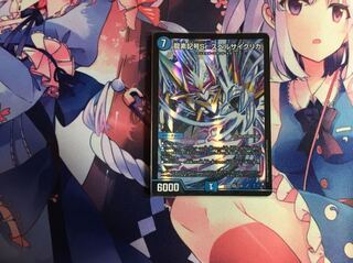 龍素記号Sr スペルサイクリカ