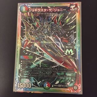 ジョギラスタザジョニー  シク