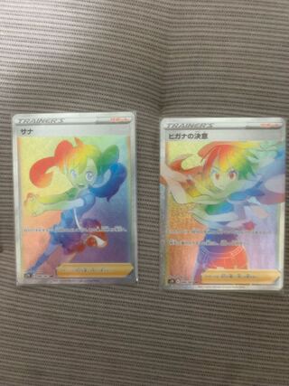 サナ HR ヒガナの決意 1枚