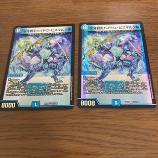 氷牙君主ハイドロ・ビスマルク帝