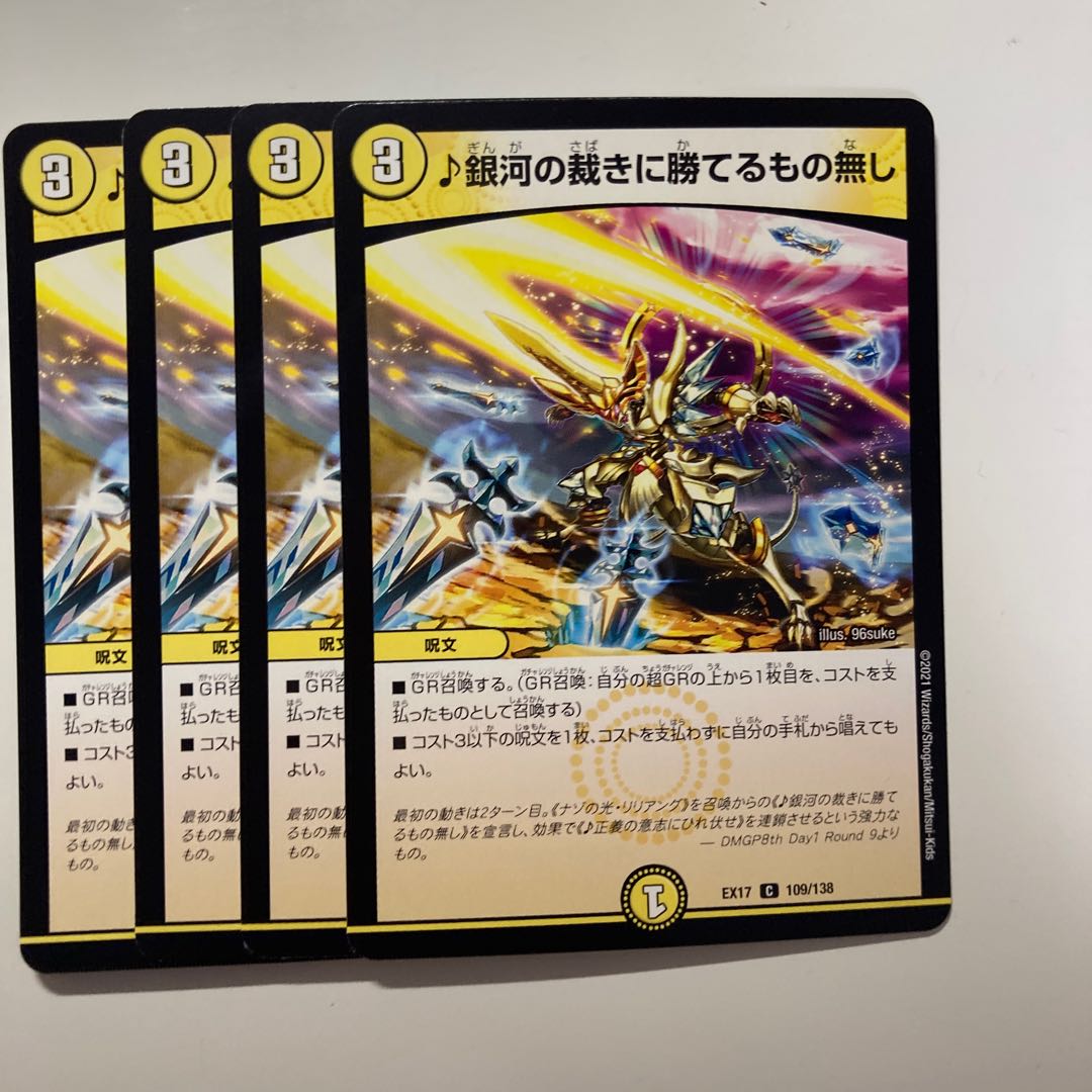 銀河の裁きに勝てるもの無し