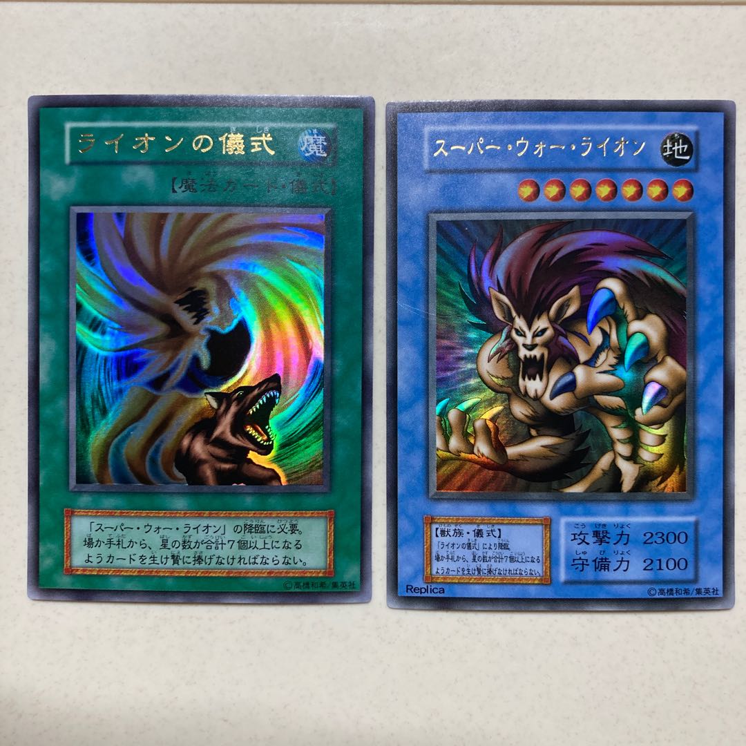 War-Lion Ritual Super War-Lion Early Ultra Rare